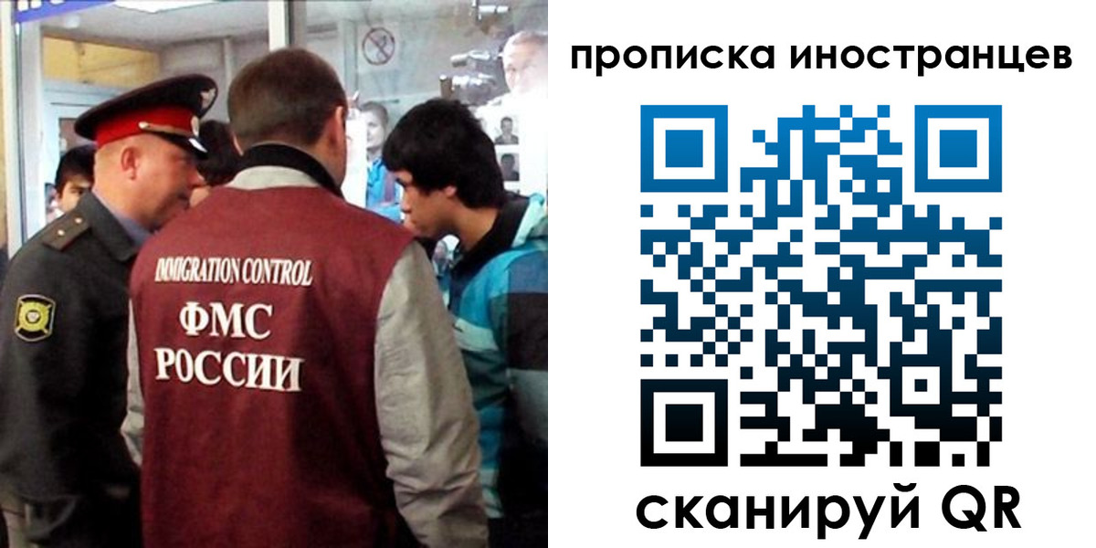 прописка для школы в Подольске