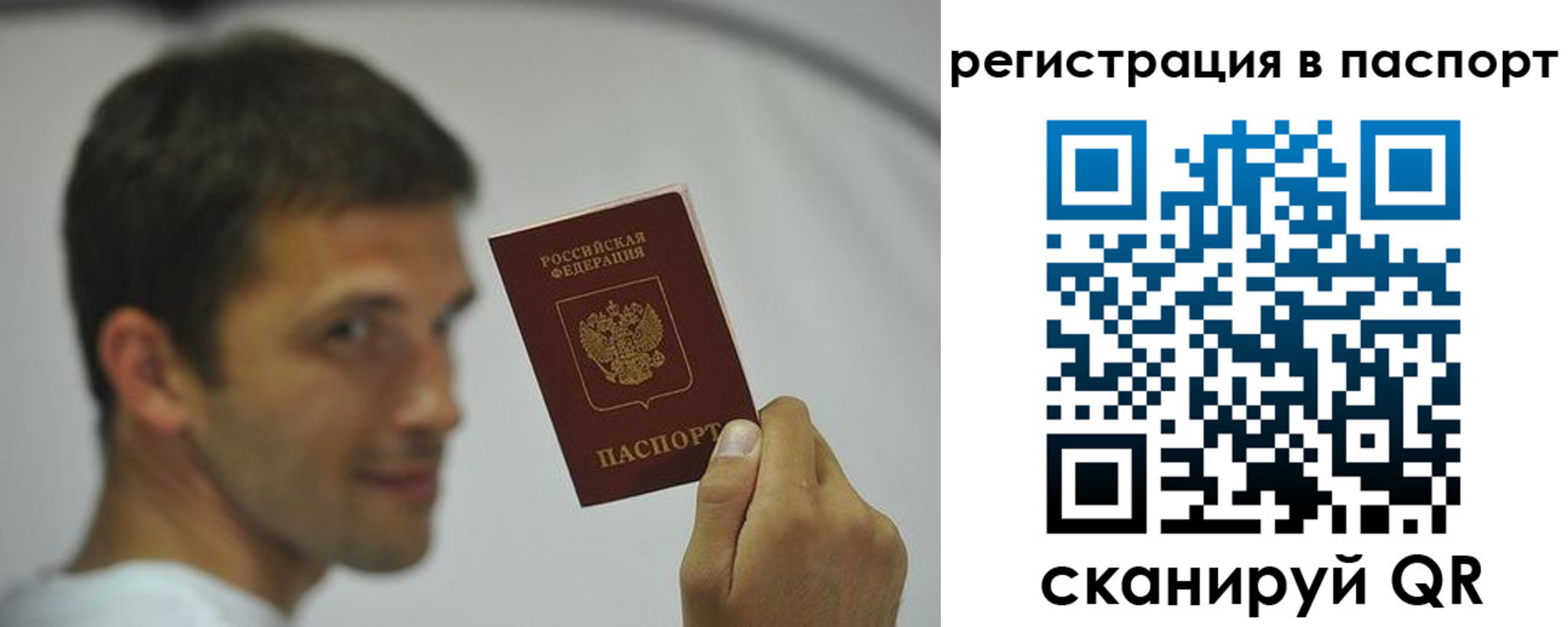 где прописаться в Подольске