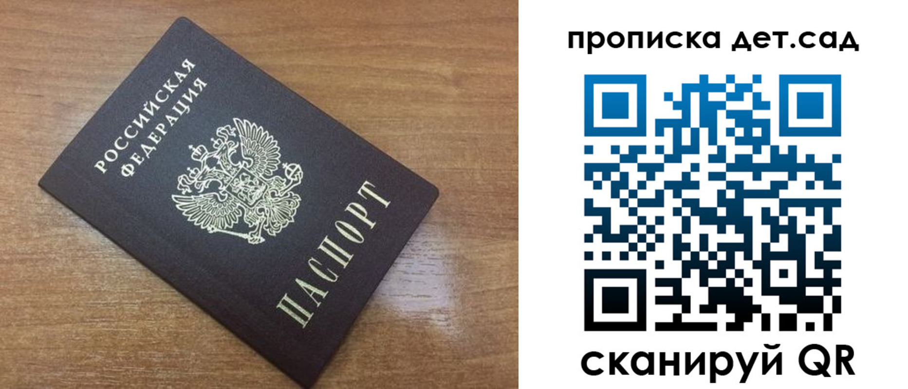 пропишу в квартире в Подольске