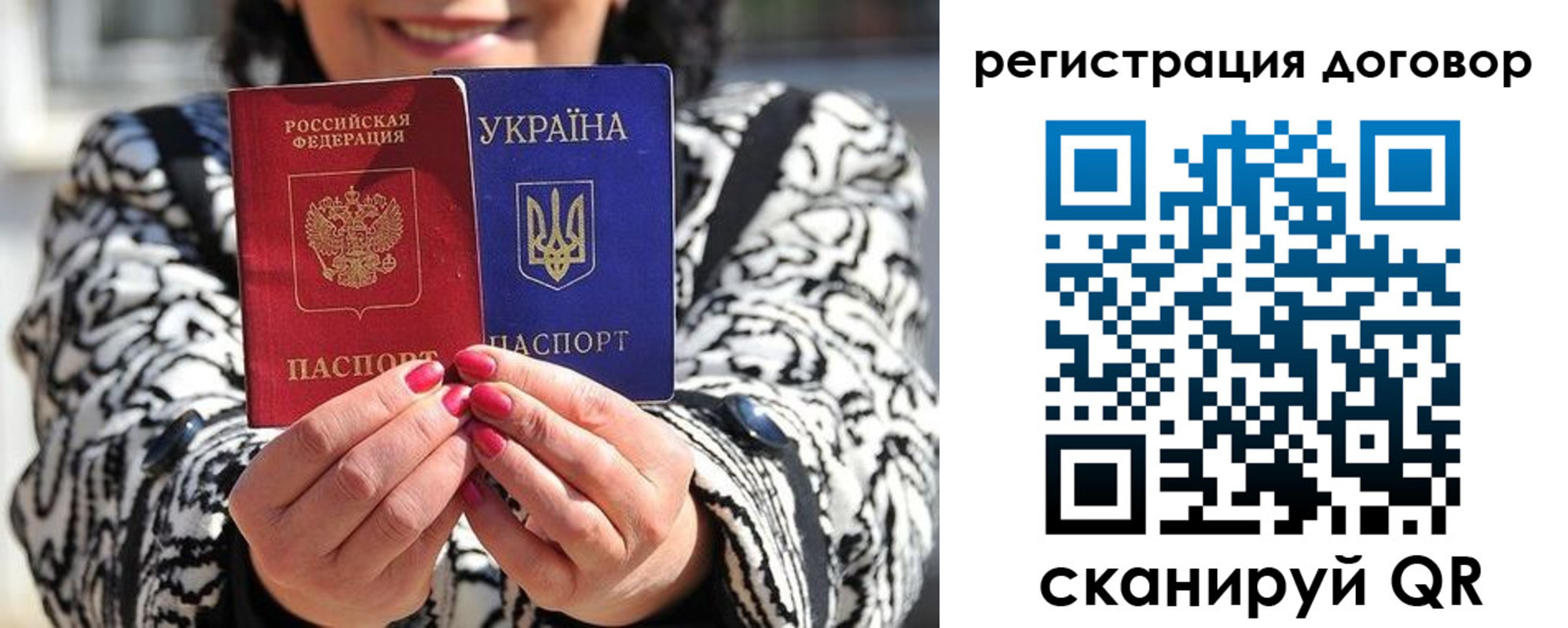 прописка для школы в Подольске