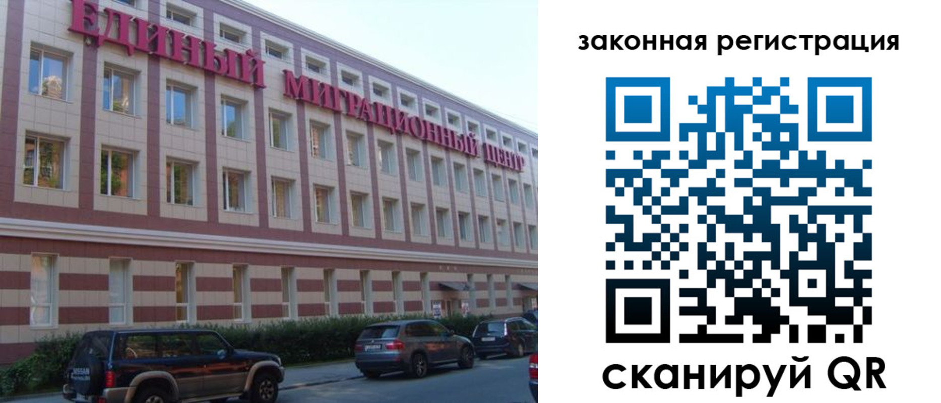 прописка для школы в Подольске