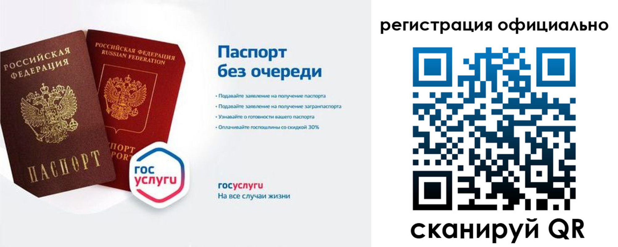 временная регистрация 2025 в Подольске