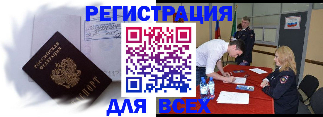 временная регистрация надежно в Подольске