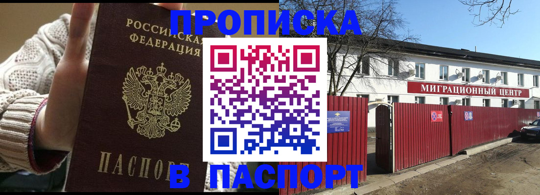 временная регистрация поиск в Подольске