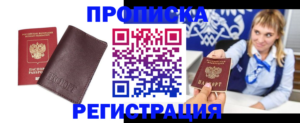 регистрация для дет. сада в Подольске