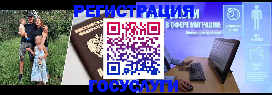 прописка паспорт в Подольске